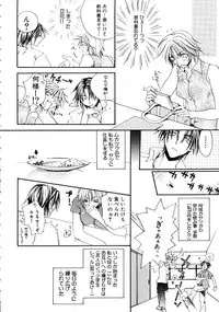 [Kitano Urara] First Love