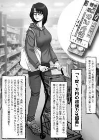 [M-STYLE] Panya no Himeko-san no Himegoto 2