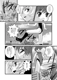 [Torajima-shi Kouhouka (Torajimaneko)] Ultra Boys I