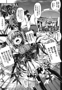 [Mochi] Shinazu no Himegimi