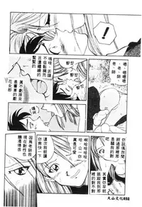 [Tenshinro Ryoichi] Katte ni Interrupt [Chinese]