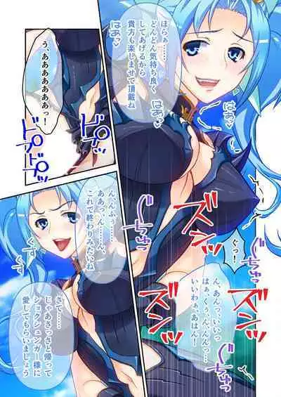 [BENETTY] Bijo to Injuu Vol. 4 ~Mahou Shoujo, Ochiru. Cos o Hageba Muryoku na Tada no Mesu~ "FetiColle! Series"