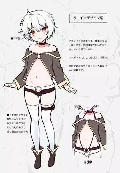 (AC3) [Shinsei Lolishota (shuffle, kozi)] Isekai Bishounen wa Love Doll Taikei