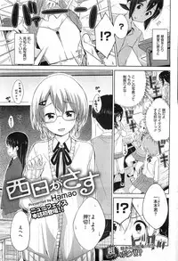 COMIC HOTMiLK 2011-09