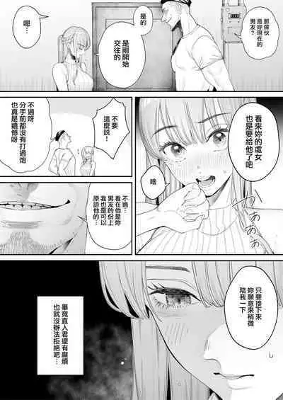 Boku wa Tsuma ga Netorare Nando mo Ikasareru Sugata o Mitsuzuketa. Soushuuhen