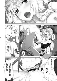 (C93) [CRAZY CLOVER CLUB (Kuroha Nue)] T*MOON COMPLEX R18 Soushuuhen (Fate/Grand Order)