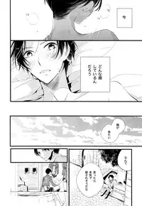 (FALL OF WALL2) [Arabic Yamato (Asaisai)] Ijimete Mitai. (Shingeki no Kyojin)