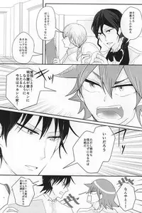 (SPARK10) [Lemon Umiushi (Morimo)] Sonna Mono wa Inu mo Kuwanai (Yowamushi Pedal)