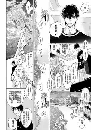 马虎的恋爱 01 Chinese