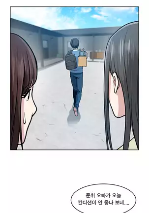Do you Want to Change Partners Ch.0-16