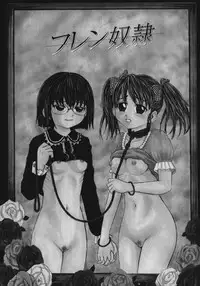 [Kawadi MAX] Shoujo Muzan