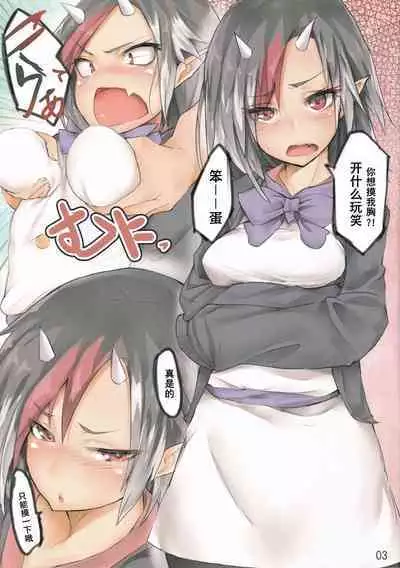 (Reitaisai 13) [Masuo Panda] Tsundere Seija (Touhou Project) [Chinese] [四字神社汉化]