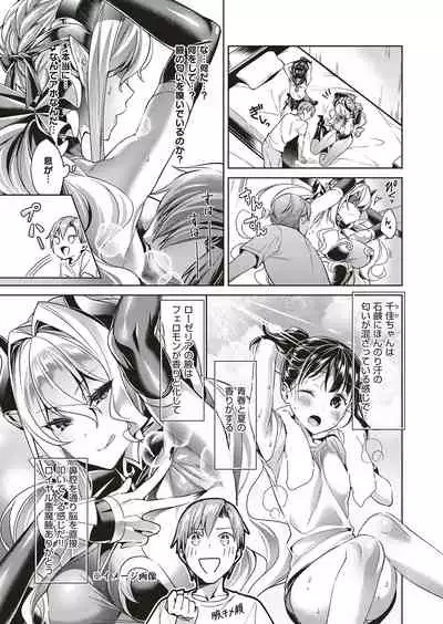 Yokubou Pandora Yokubou 1-15