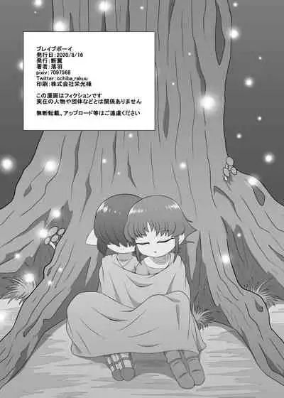 [Ochiba (Rakuu)] Brave boy double