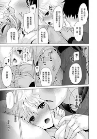 [Shiina] Noraneko Shoujo to no Kurashikata Ch. 4-11 [Chinese] [虎斑木菟漢化] [Digital]