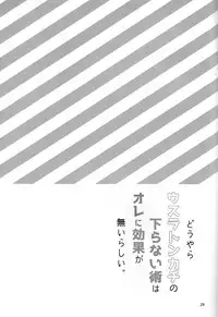 (SUPER25) [Kikaiatama (Buaisou)] Douyara Usuratonkachi no Kudaranai Jutsu wa Ore ni Kouka ga Nai rashii. (Naruto) [English] {Hennojin}