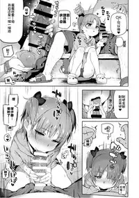 [Sasumata Seven (Atte Nanakusa)] Omatsuri Chuuni [Chinese] [佳奈助汉化组] [Digital]