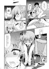 (C90) [Kuma-tan Flash! (Hanao.)] Love Trip (Kantai Collection -KanColle-)