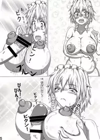 [A!!] Youkai Kaizou 4 - Fukurami Seishori Maid to Monban (Touhou Project) [Digital]