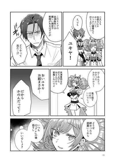 otoko no musume aidoru zen'in baritachi keikaku vol 1