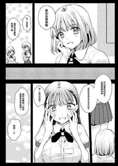 [Kurosawa pict (Kurosawa Yuri)] Seifuku Shokushu 17 [Chinese] [靴下汉化组] [Digital]