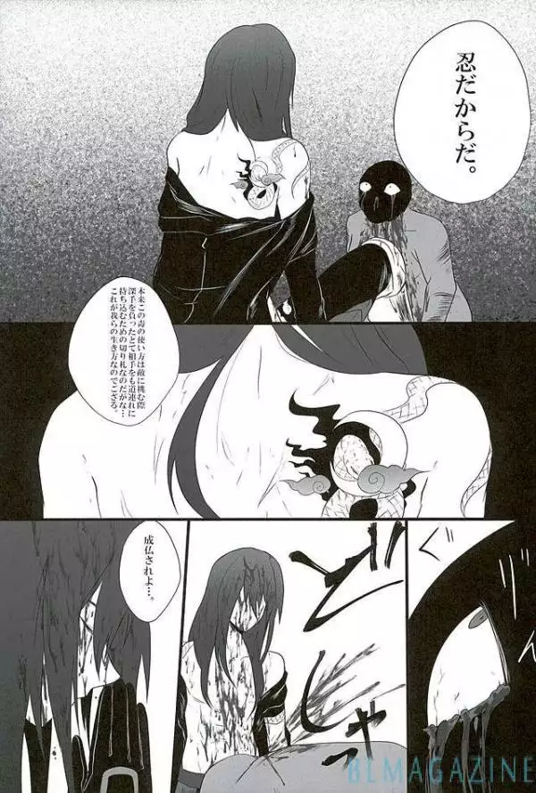 Goraku shinjū oshakasama