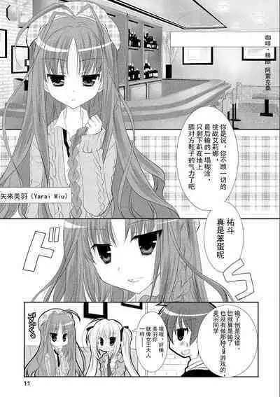 ＤＲＡＣＵ－ＲＩＯＴ！ ＨＯＮＥＹ！