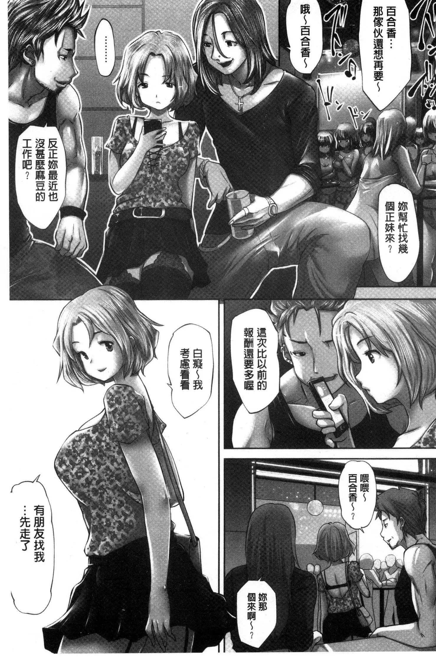 アイドルカム！ 偶像明星搖搖!