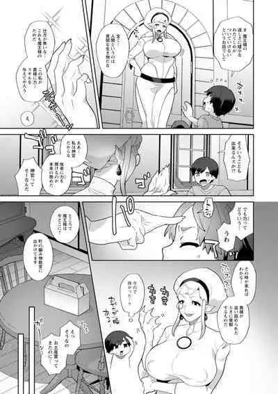 [Mogiki Hayami] Isekai Onee-san no Kiken na Yuuwaku - The Dangerous Seduction of an Older Woman in Another World [Digital]