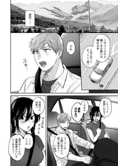 [Ura Alpaca Bokujou (Meeo)] Suki Araba Kareshi no Seiheki o Yugametai! ~Gaman Genkai!! Icha Love Onsen Ryokou~