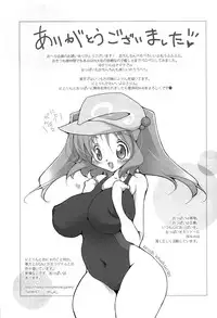 (Reitaisai 9) [GENETRIX (Various)] sperma card attack!! Goudou Hen (Touhou Project)