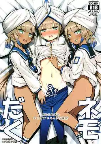 [Nyala Ponga (Sekai Saisoku no Panda)] Nemodaku (Fate Grand Order) [English] [mysterymeat3] [Digital]