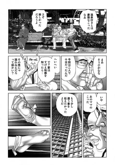 Etsugyaku Choukyoushi－Amagami Sanshirou-