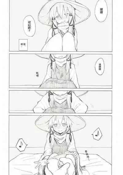 Suwa Nee-chan Datte Amaetain Da zo! Suwashota Bangaihen 7 | 诹访子姐姐也想要撒娇! 诹访子正太番外篇7