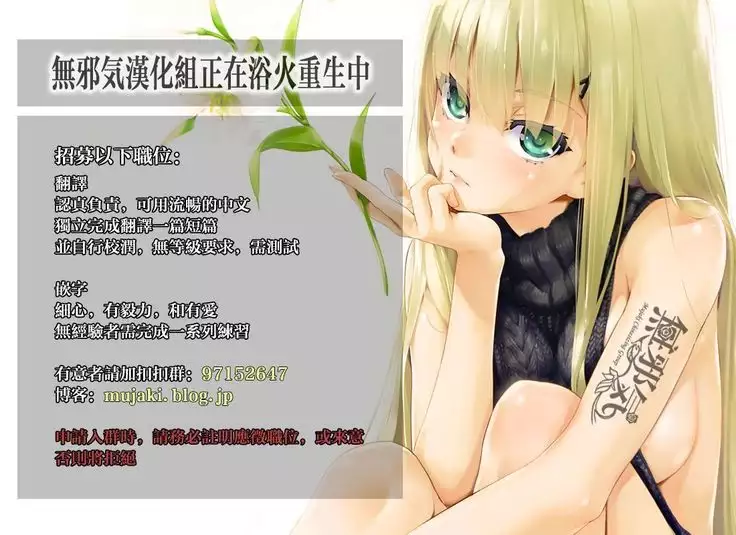 Jun x Jou Renka Prologue