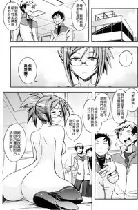 [Umiushi] Honey Play [Chinese]