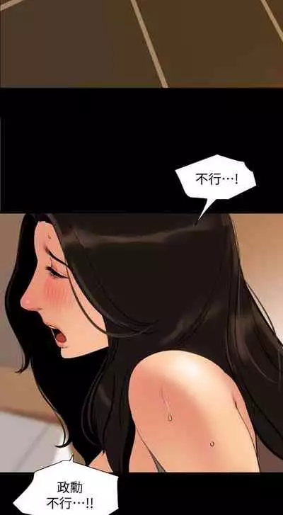 儿媳妇-SON IN LAW 32-56 CHI (manhwaroshixp.wordpress.com)