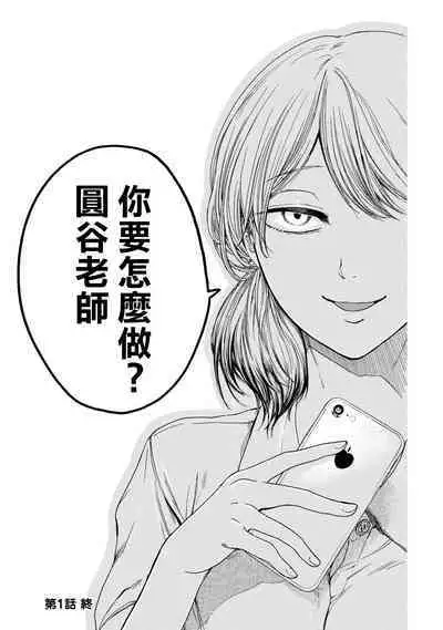 [Hasebe Souutsu] Yuri no En nimo Mushi wa iru VOL.1-2 | 百合花園也有蟲 第1-2卷 [Chinese] [沒有漢化]