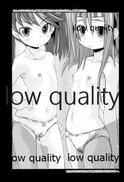 フラット甲板娘