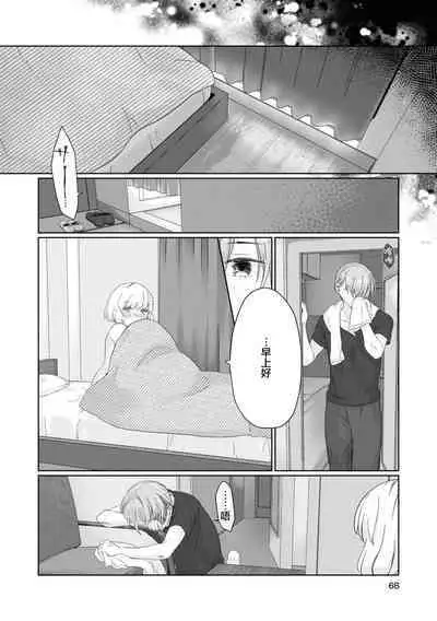 [Nakahara Mizuimo] hajimete no senpai-kun × koisuru kōhai-chan | 未经人事的学长和坠入爱河的学妹 (Watashi dake no wake Ari kareshi ansorojī ~ hoka no ko ni shira retakunai, himitsu no Kao.~) [Chinese] [莉赛特汉化组]