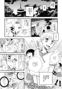 [Anthology] Ki Yuri -Falling In Love With A Classmate-