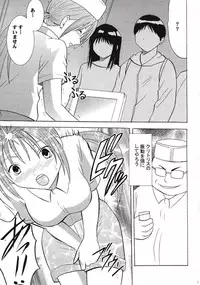 [Crimson Comic (Carmine)] IchigoIchie 2 (Ichigo 100%)