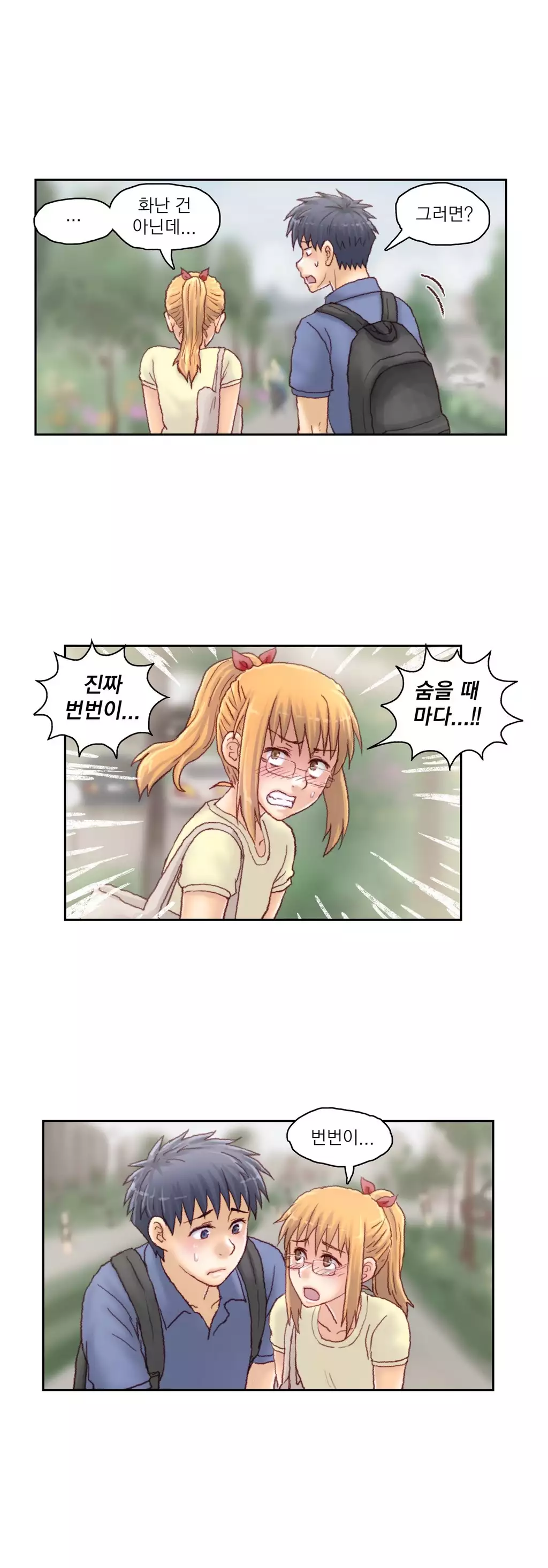 Wrath of the Tutoring Ch.1-44