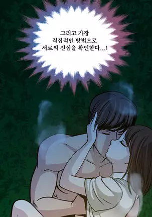 Do you Want to Change Partners Ch.0-16