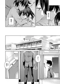 [Amasora Taichi] Ecchi na VR Game-chuu... Machigatte Imouto ni Maji SEX Shiteta! [Kanzenban]