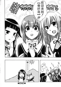 [Chikiko] Kemo Koi ~Naze Hito wa Kemono to Koi ni Ochiru no ka~ [Chinese] [翠星石个人汉化]