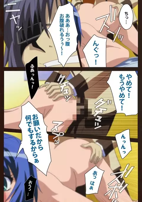 Saimin Gakuen Daiichikan Complete Ban