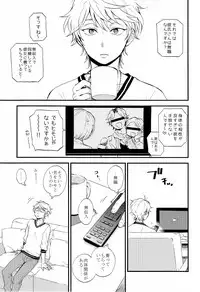 (ZERO no Hakobune 3) [LOG (M2GO)] Hakoniwa Life (Aldnoah.Zero)