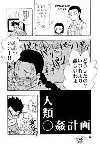 (C51) [Chirigami Goya, Fusuma Goten (Shoji Haruko)] ZZZ (Dragon Ball Z)