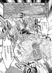 [Ohta Takeshi] Succubus Distortion! [Digital]